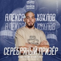 Кубок России 2024