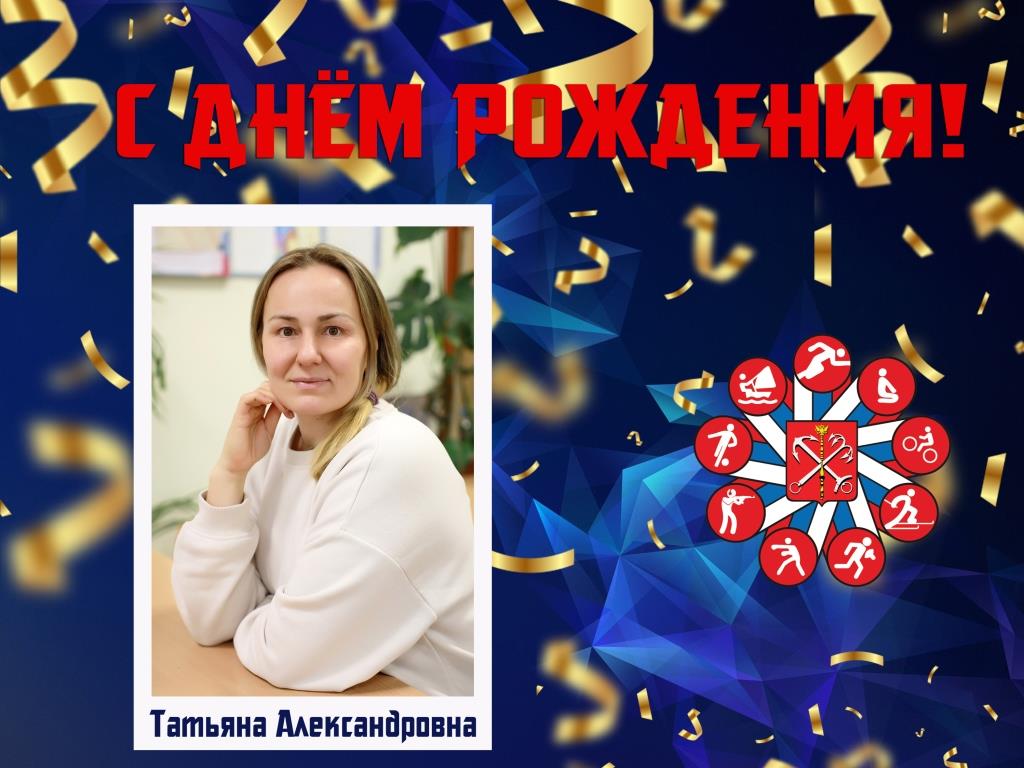 Магазенкова Татьяна Александровна